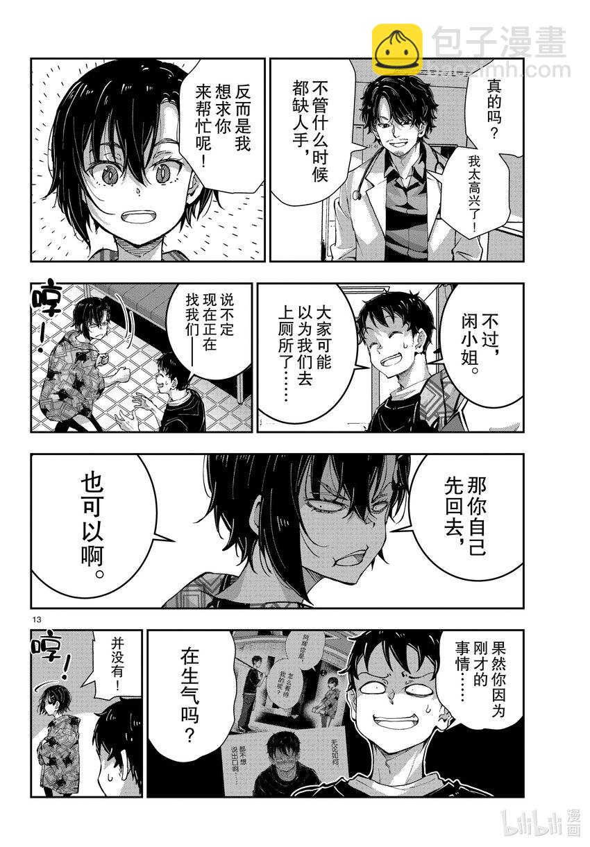 僵尸百分百变成僵尸之前想做的100件事 - #56 DOLPHIN OF THE DEAD - 第13张图