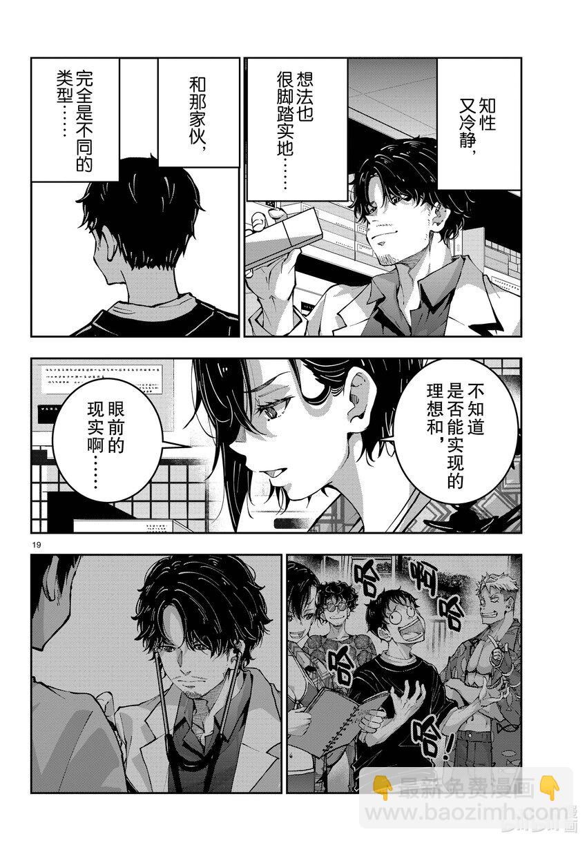 僵尸百分百变成僵尸之前想做的100件事 - #56 DOLPHIN OF THE DEAD - 第19张图