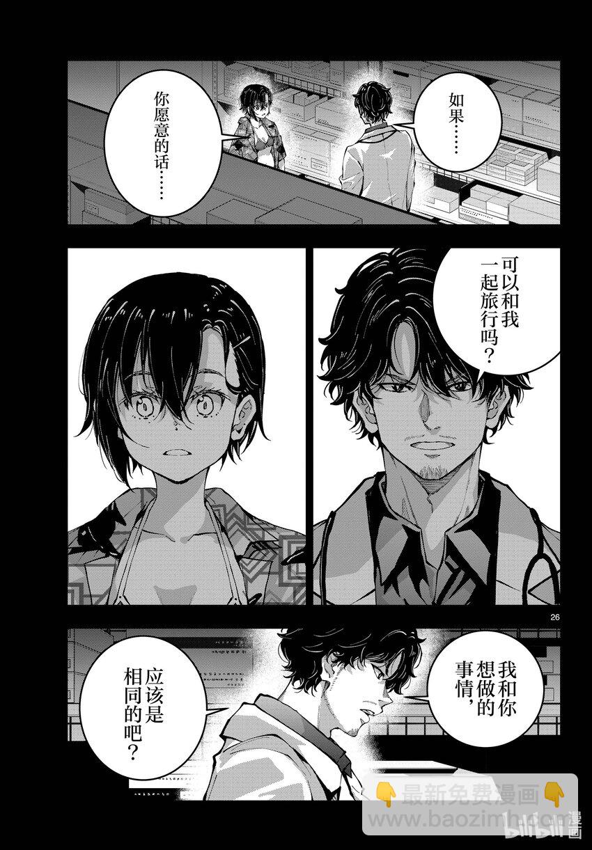 僵尸百分百变成僵尸之前想做的100件事 - #56 DOLPHIN OF THE DEAD - 第26张图