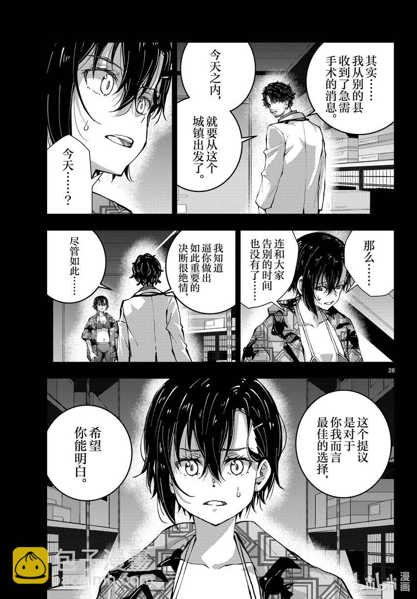 僵尸百分百变成僵尸之前想做的100件事 - #56 DOLPHIN OF THE DEAD - 第28张图