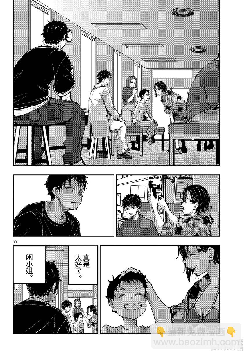 僵尸百分百变成僵尸之前想做的100件事 - #56 DOLPHIN OF THE DEAD - 第33张图