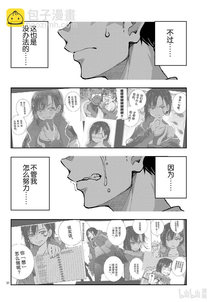 僵尸百分百变成僵尸之前想做的100件事 - #56 DOLPHIN OF THE DEAD - 第37张图