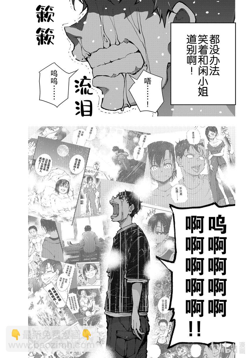 僵尸百分百变成僵尸之前想做的100件事 - #56 DOLPHIN OF THE DEAD - 第38张图