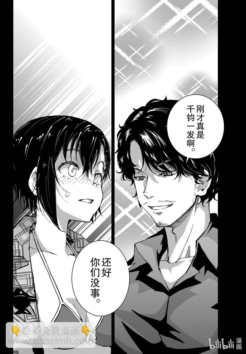 僵尸百分百变成僵尸之前想做的100件事 - #56 DOLPHIN OF THE DEAD - 第3张图