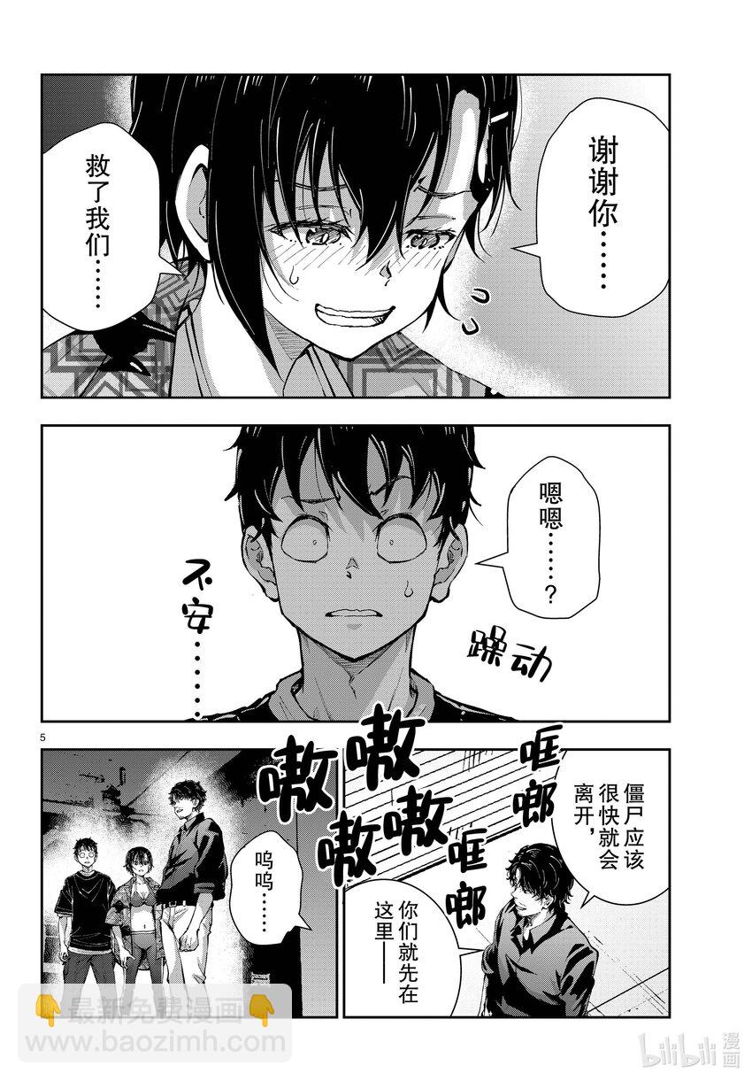 僵尸百分百变成僵尸之前想做的100件事 - #56 DOLPHIN OF THE DEAD - 第5张图