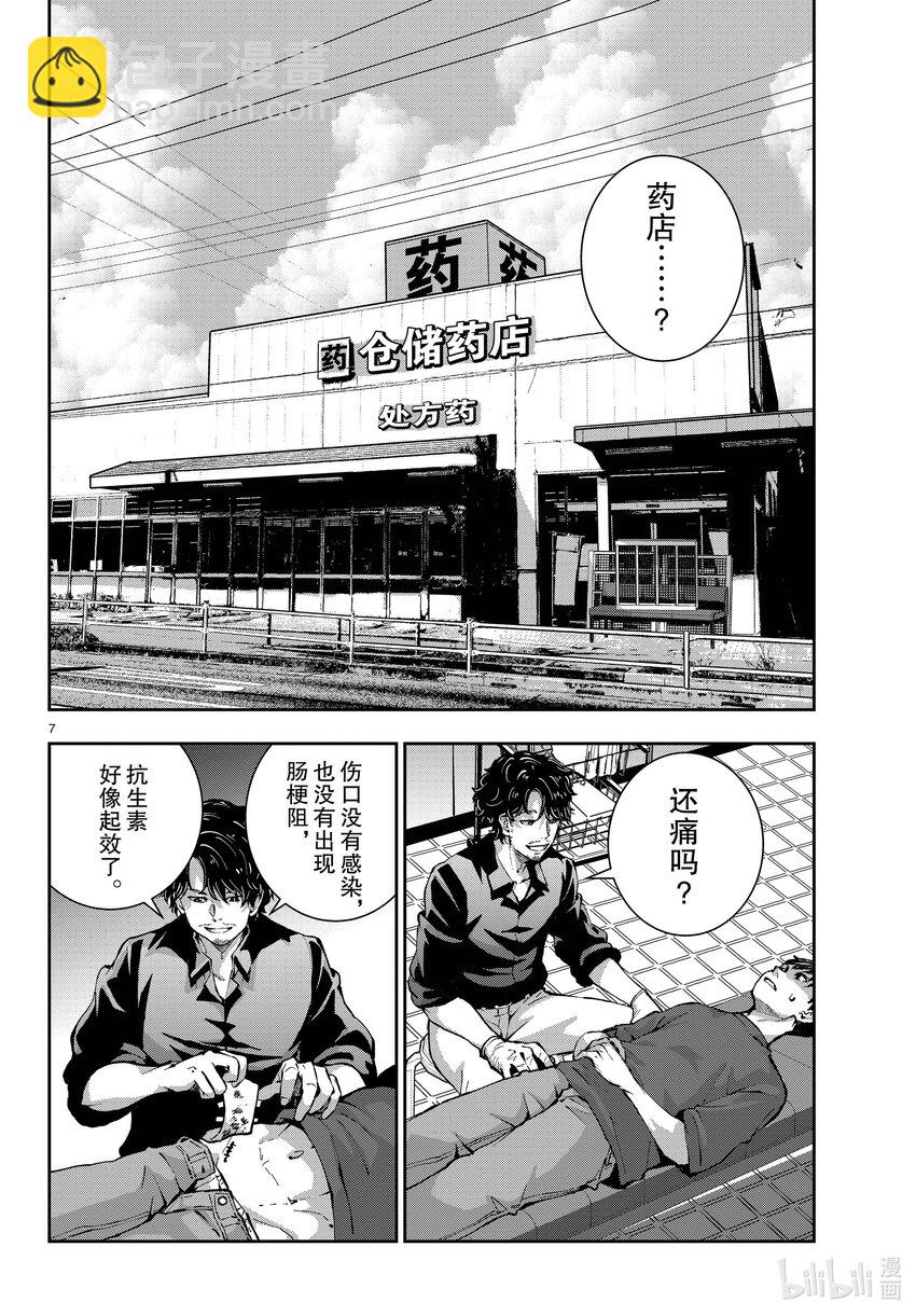 僵尸百分百变成僵尸之前想做的100件事 - #56 DOLPHIN OF THE DEAD - 第7张图