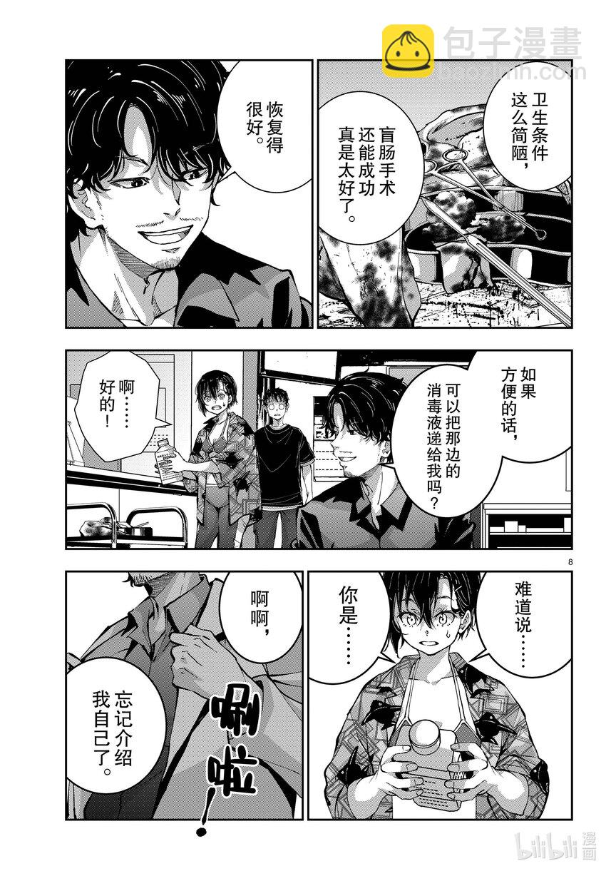 僵尸百分百变成僵尸之前想做的100件事 - #56 DOLPHIN OF THE DEAD - 第8张图