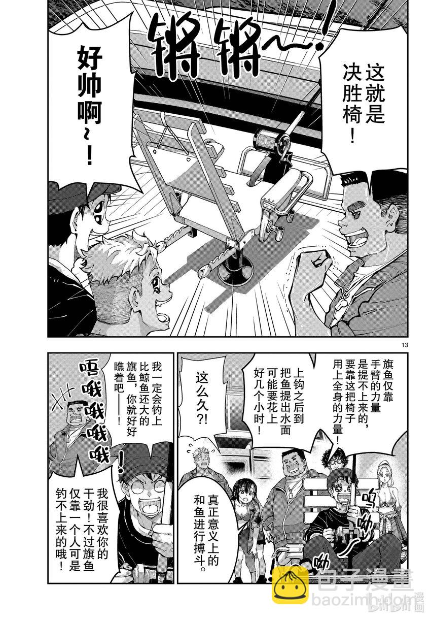 僵尸百分百变成僵尸之前想做的100件事 - #54 BLUE MARLIN OF THE DEAD - 第13张图