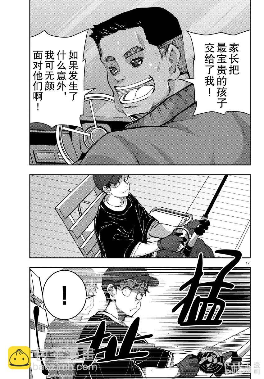 僵尸百分百变成僵尸之前想做的100件事 - #54 BLUE MARLIN OF THE DEAD - 第17张图