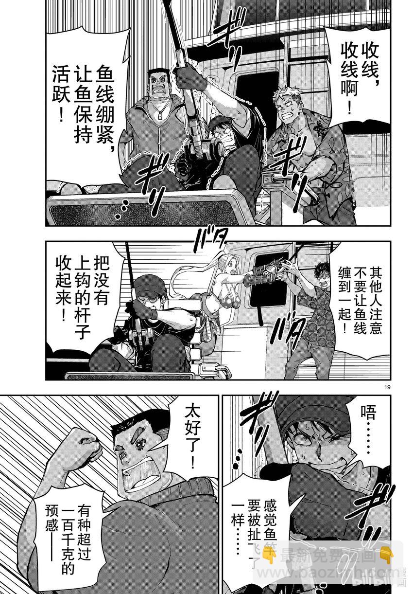 僵尸百分百变成僵尸之前想做的100件事 - #54 BLUE MARLIN OF THE DEAD - 第19张图