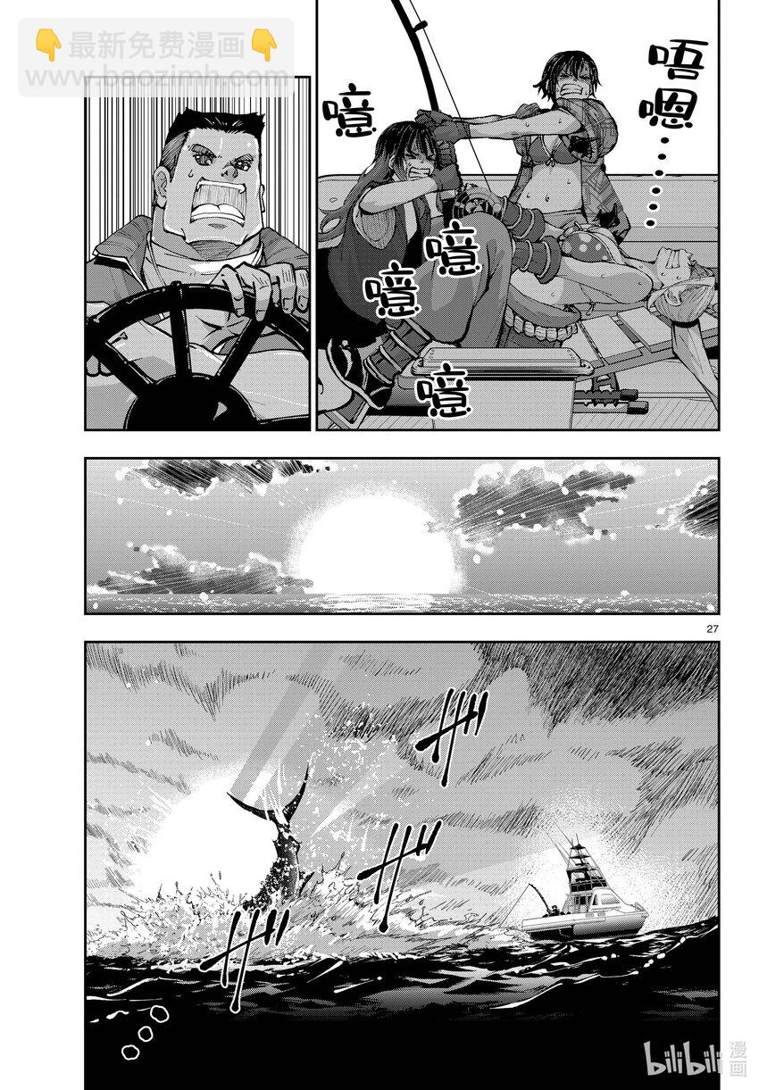 僵尸百分百变成僵尸之前想做的100件事 - #54 BLUE MARLIN OF THE DEAD - 第27张图