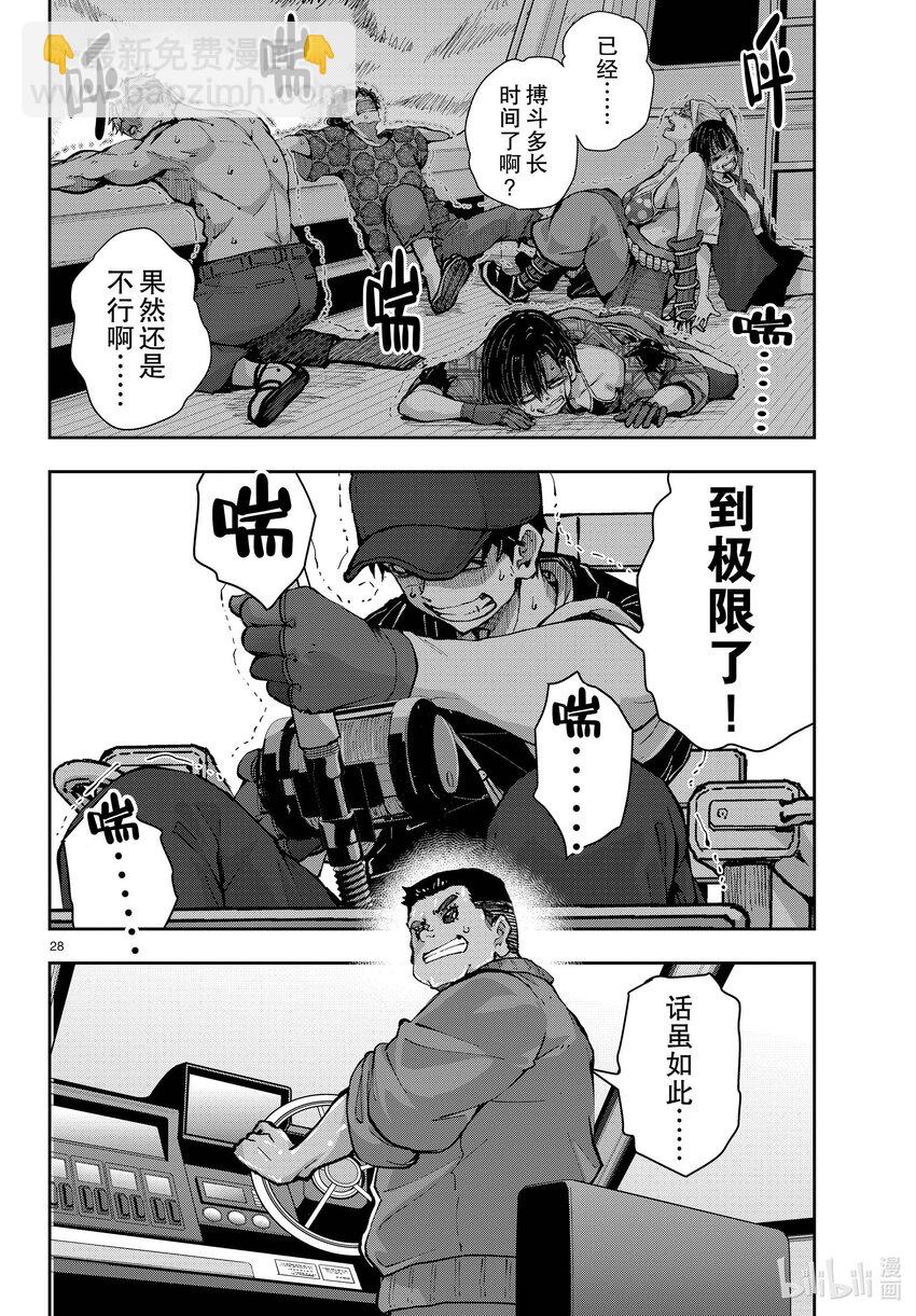 僵尸百分百变成僵尸之前想做的100件事 - #54 BLUE MARLIN OF THE DEAD - 第28张图