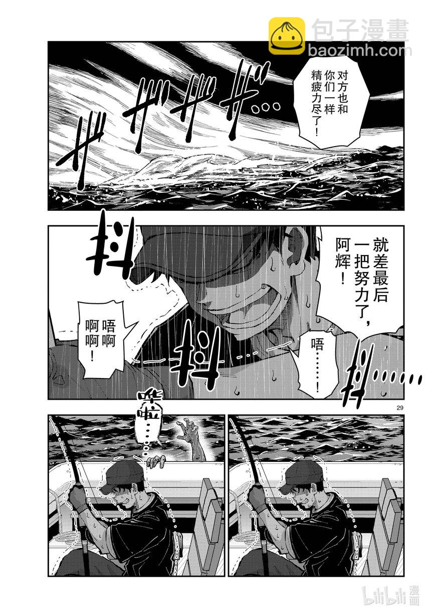 僵尸百分百变成僵尸之前想做的100件事 - #54 BLUE MARLIN OF THE DEAD - 第29张图