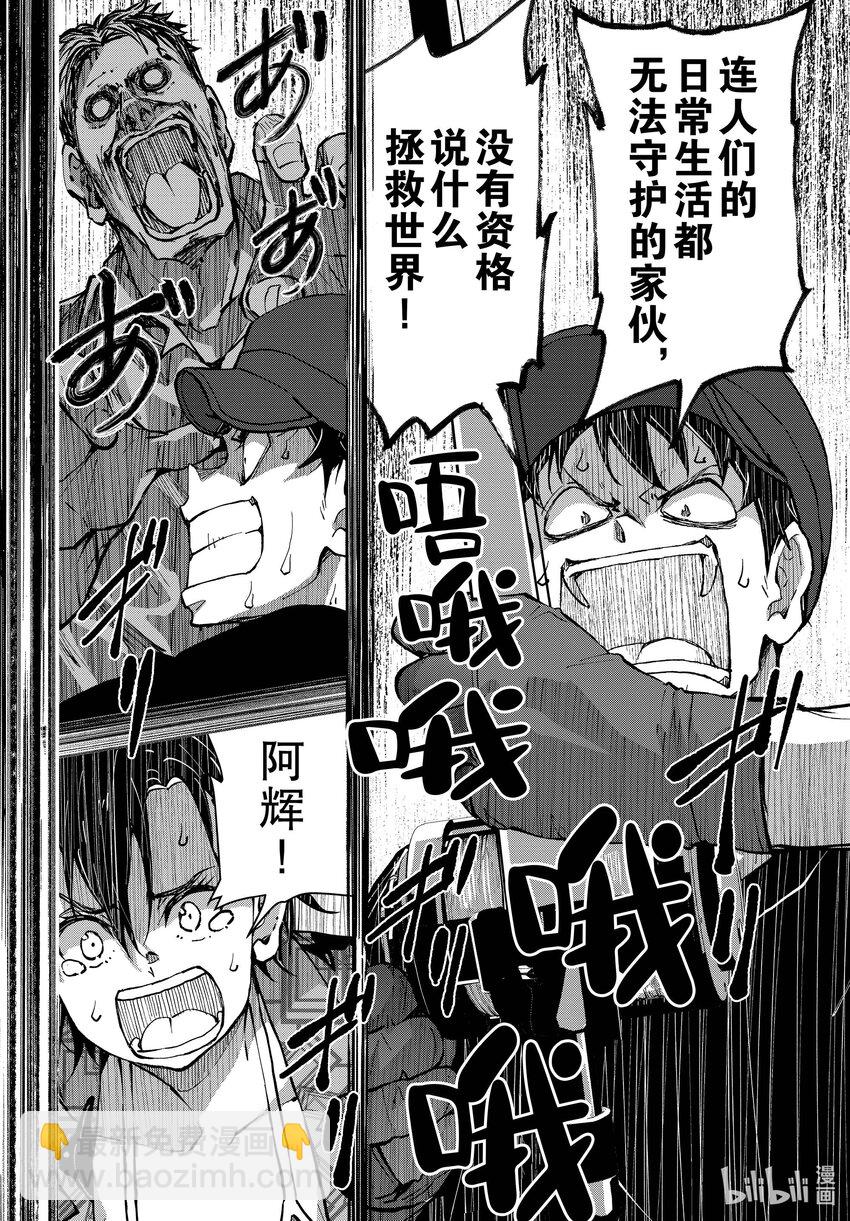 僵尸百分百变成僵尸之前想做的100件事 - #54 BLUE MARLIN OF THE DEAD - 第34张图