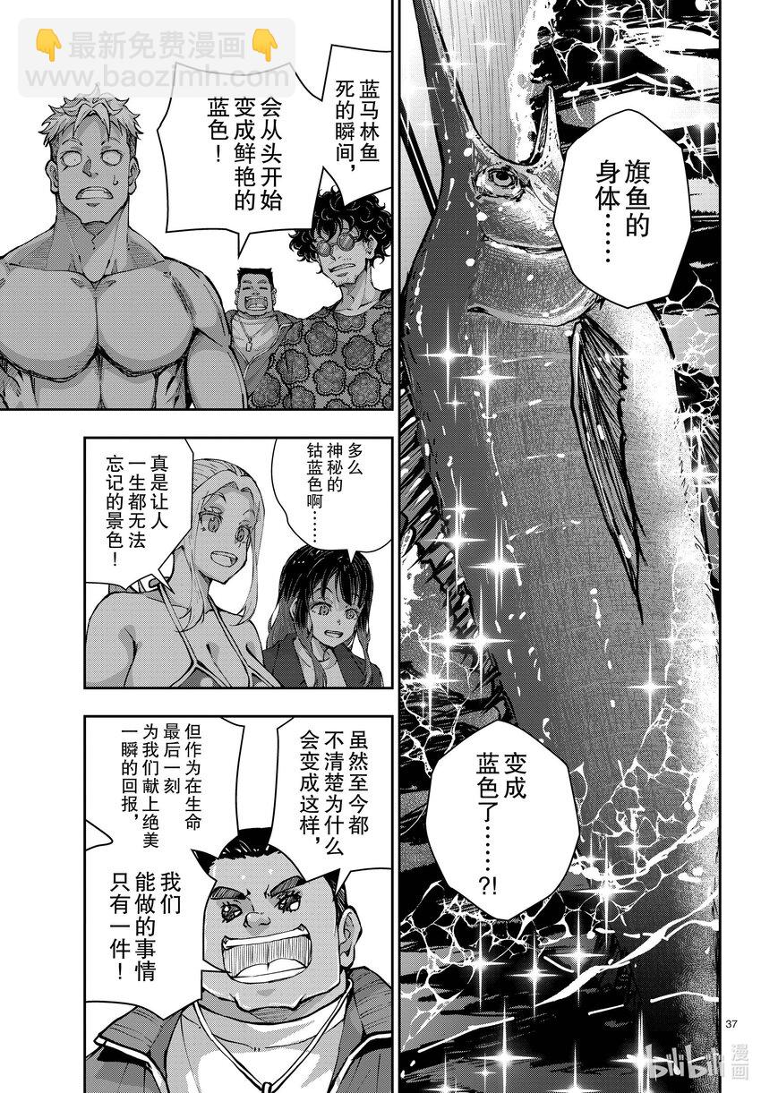 僵尸百分百变成僵尸之前想做的100件事 - #54 BLUE MARLIN OF THE DEAD - 第37张图