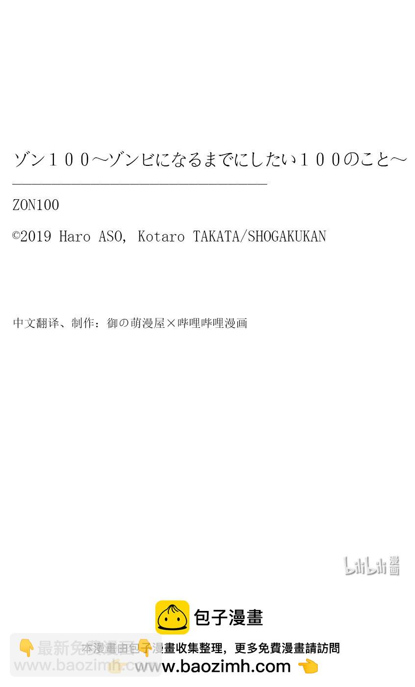 僵尸百分百变成僵尸之前想做的100件事 - #54 BLUE MARLIN OF THE DEAD - 第44张图