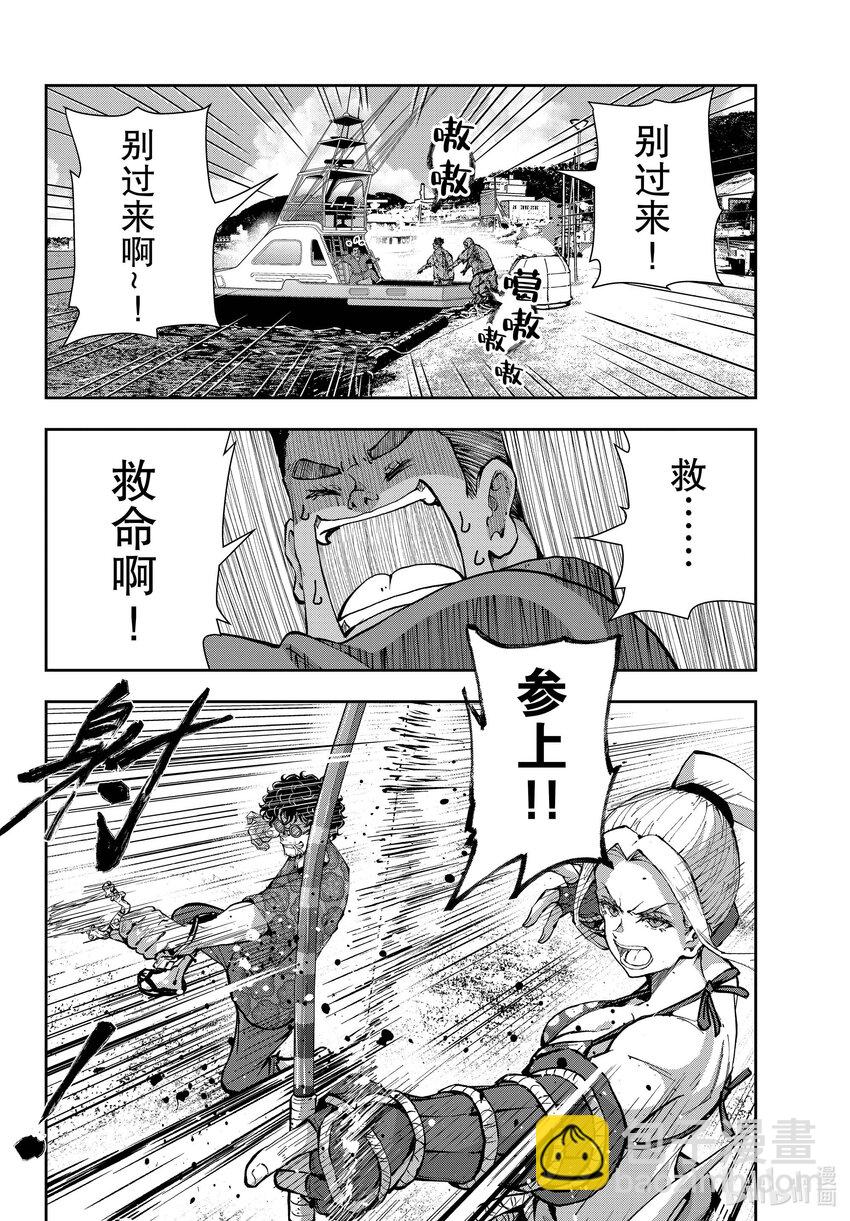 僵尸百分百变成僵尸之前想做的100件事 - #54 BLUE MARLIN OF THE DEAD - 第6张图