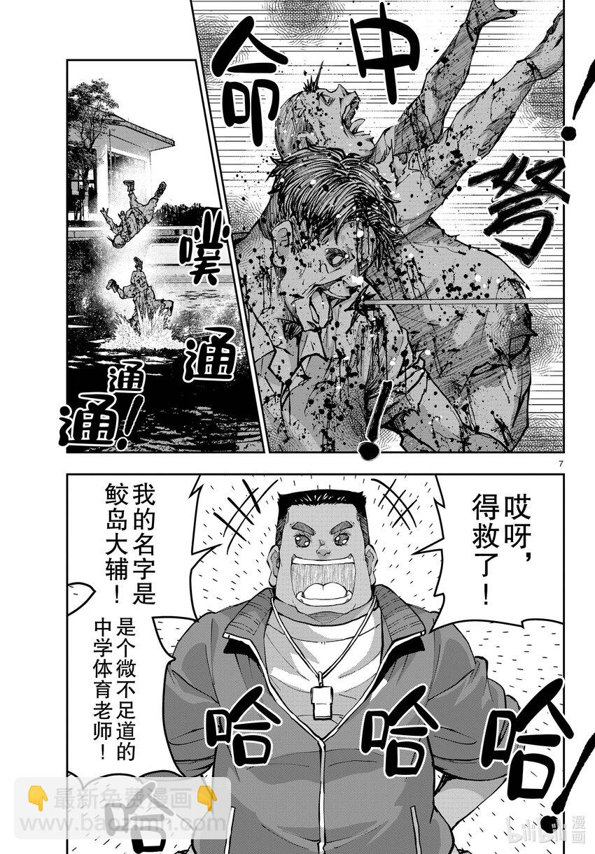 僵尸百分百变成僵尸之前想做的100件事 - #54 BLUE MARLIN OF THE DEAD - 第7张图