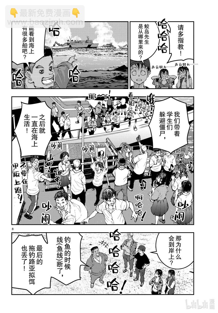 僵尸百分百变成僵尸之前想做的100件事 - #54 BLUE MARLIN OF THE DEAD - 第8张图