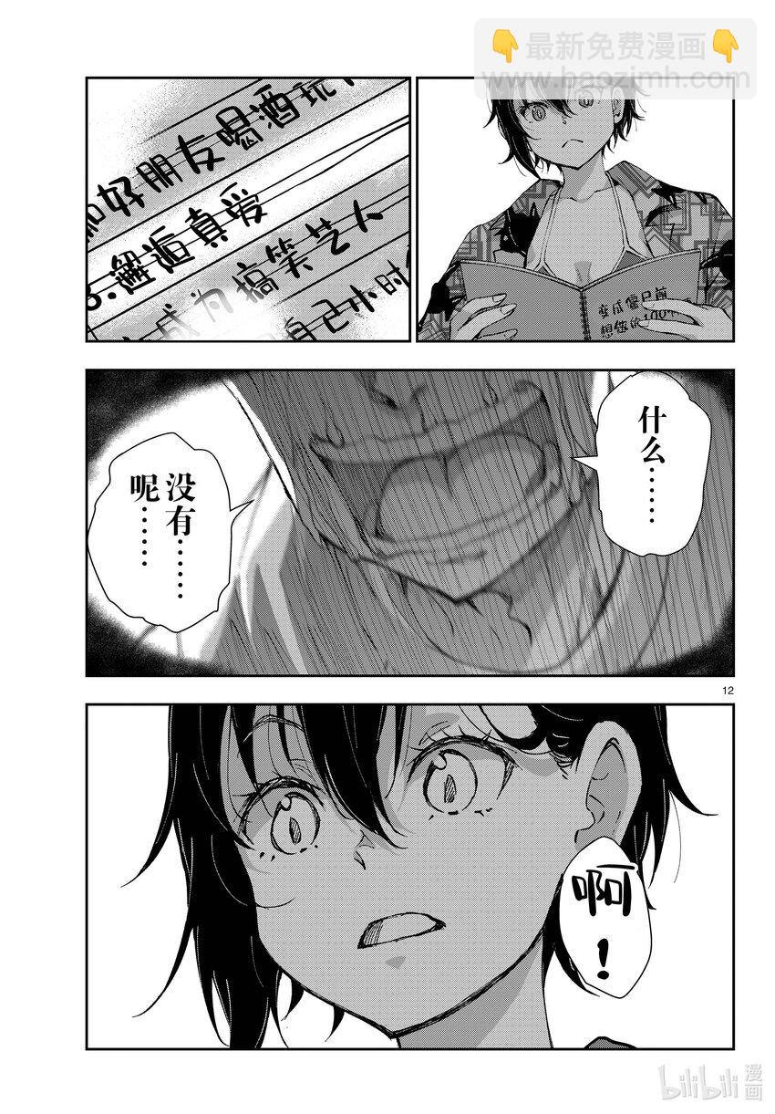 僵尸百分百变成僵尸之前想做的100件事 - #55 DOLPHIN OF THE DEAD - 第12张图