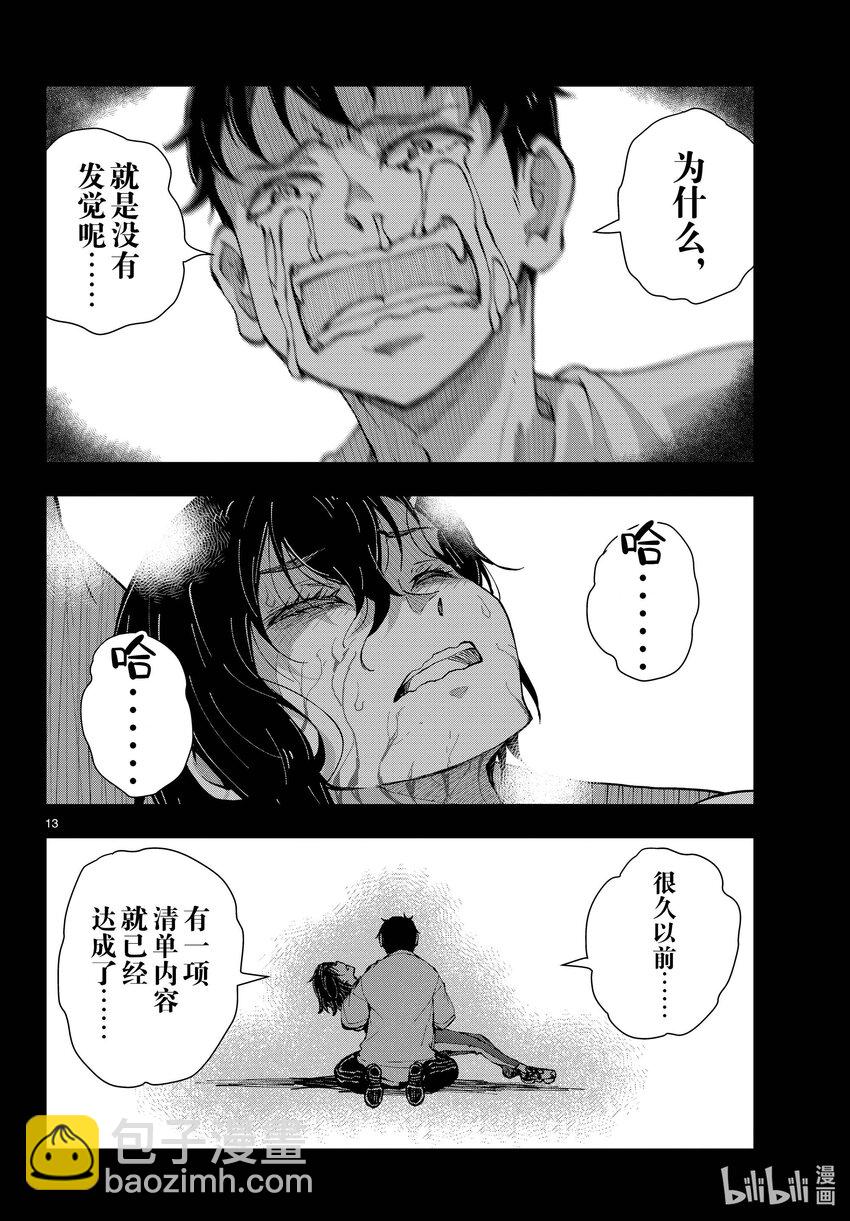 僵尸百分百变成僵尸之前想做的100件事 - #55 DOLPHIN OF THE DEAD - 第13张图