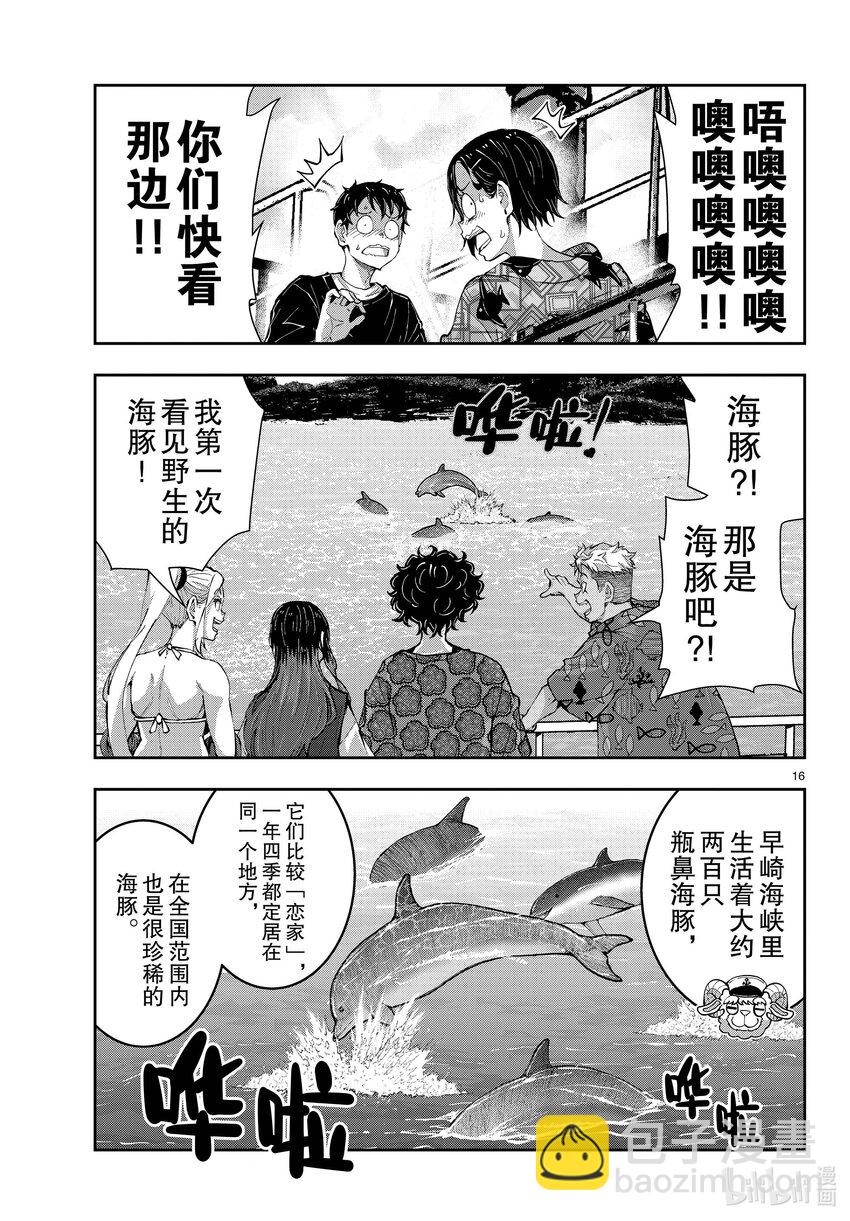 僵尸百分百变成僵尸之前想做的100件事 - #55 DOLPHIN OF THE DEAD - 第16张图