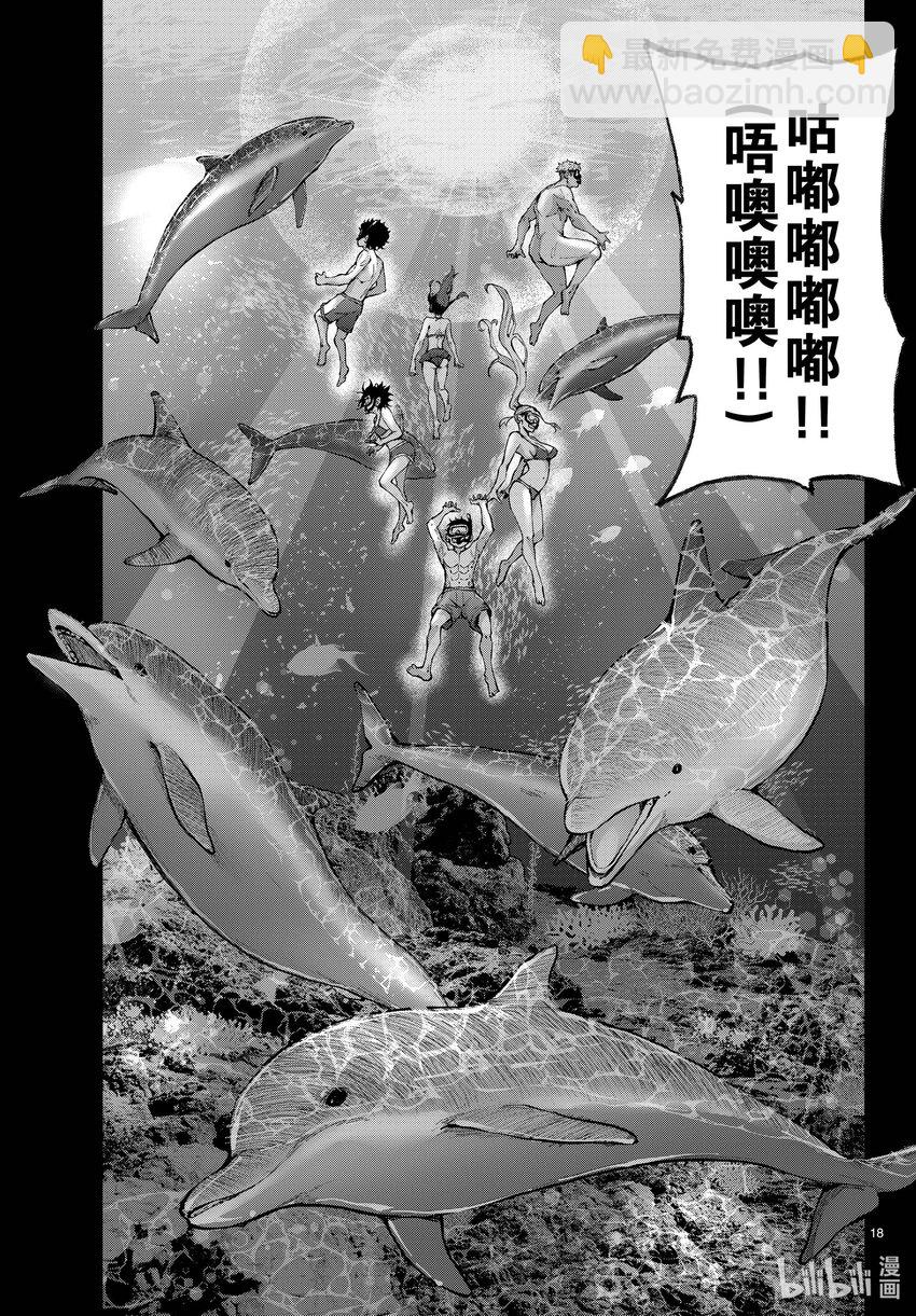 僵尸百分百变成僵尸之前想做的100件事 - #55 DOLPHIN OF THE DEAD - 第18张图