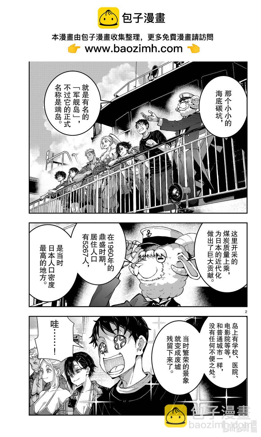 僵尸百分百变成僵尸之前想做的100件事 - #55 DOLPHIN OF THE DEAD - 第2张图