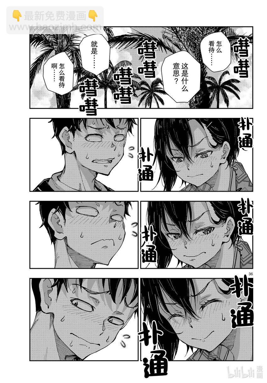 僵尸百分百变成僵尸之前想做的100件事 - #55 DOLPHIN OF THE DEAD - 第36张图