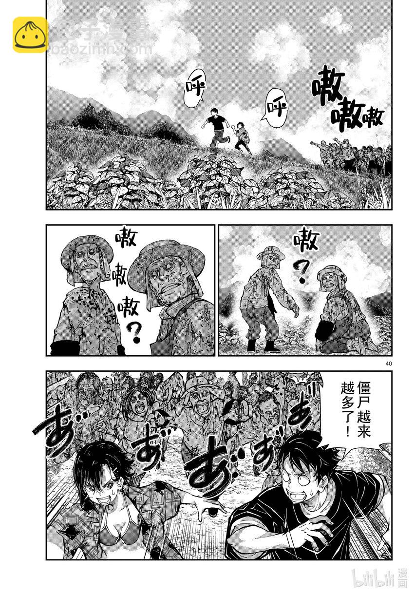 僵尸百分百变成僵尸之前想做的100件事 - #55 DOLPHIN OF THE DEAD - 第40张图