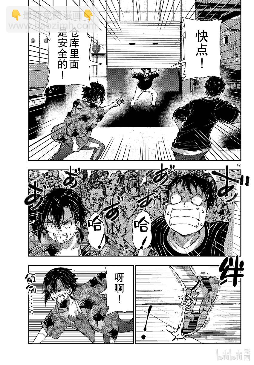 僵尸百分百变成僵尸之前想做的100件事 - #55 DOLPHIN OF THE DEAD - 第42张图