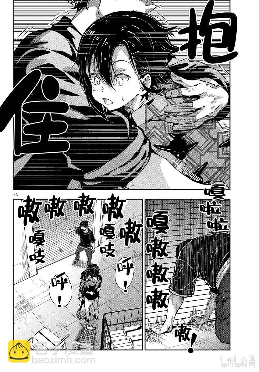 僵尸百分百变成僵尸之前想做的100件事 - #55 DOLPHIN OF THE DEAD - 第43张图