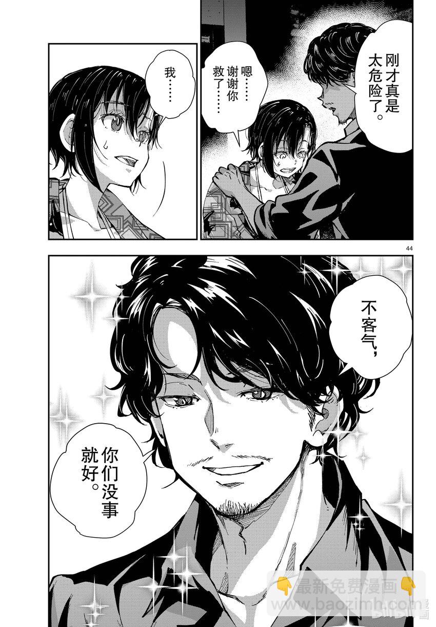 僵尸百分百变成僵尸之前想做的100件事 - #55 DOLPHIN OF THE DEAD - 第44张图