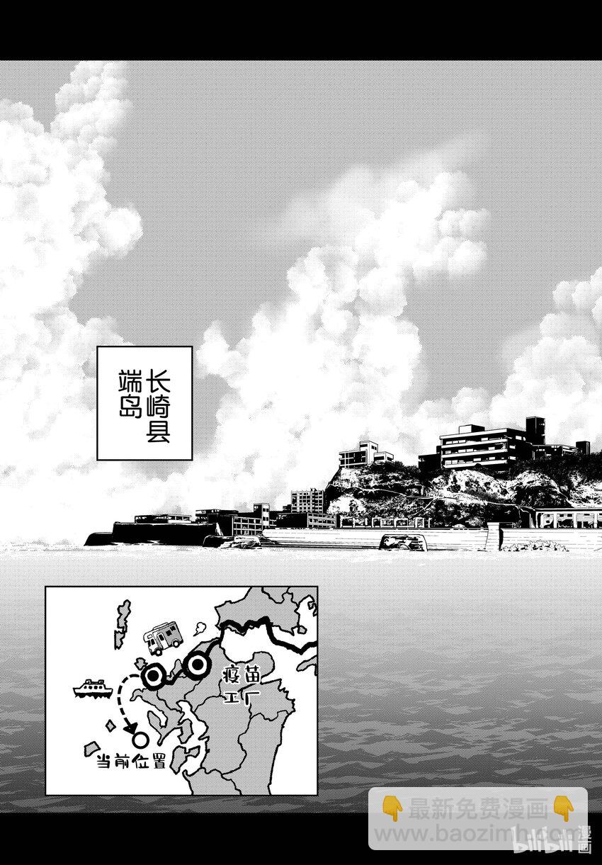 僵尸百分百变成僵尸之前想做的100件事 - #55 DOLPHIN OF THE DEAD - 第4张图