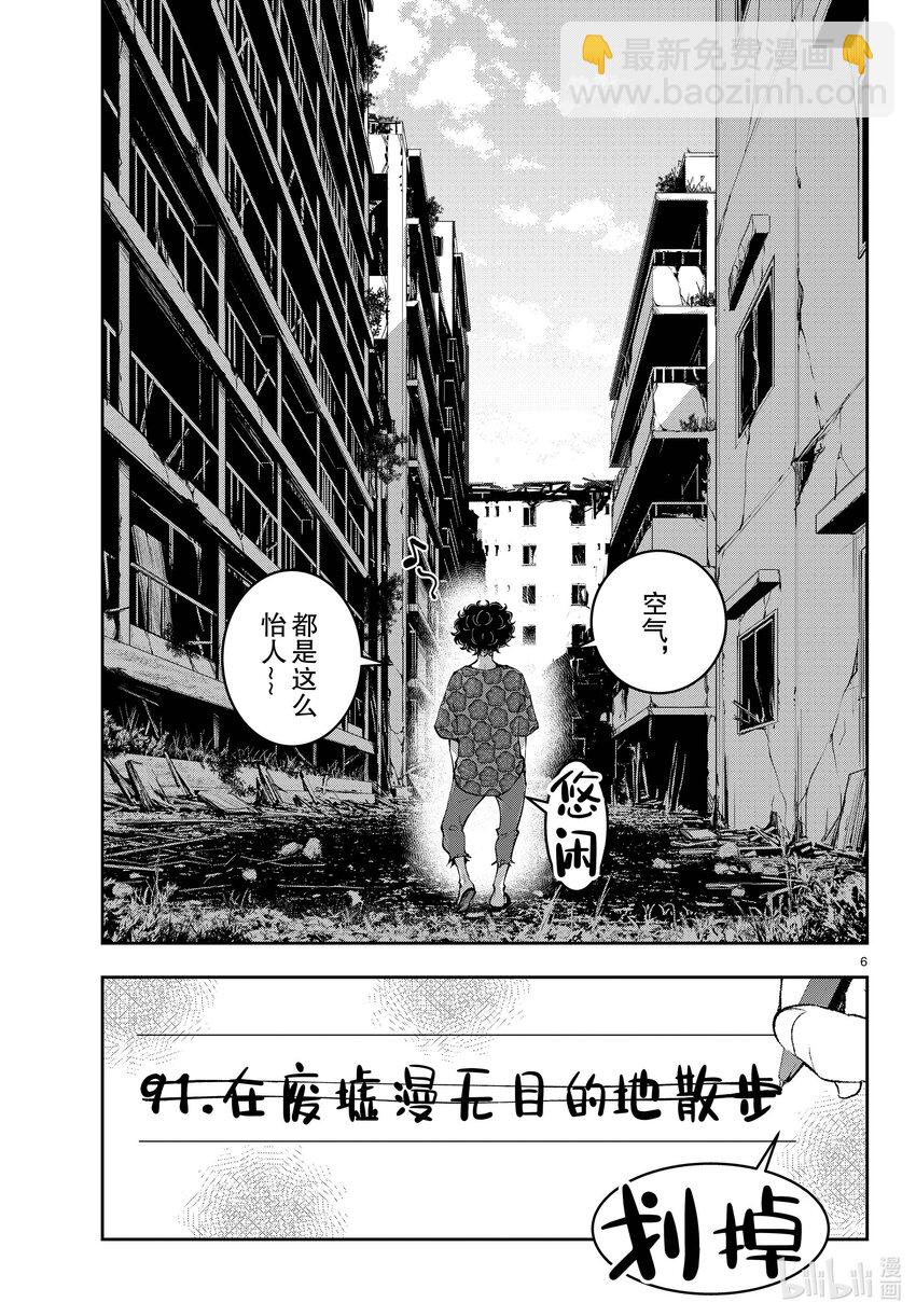 僵尸百分百变成僵尸之前想做的100件事 - #55 DOLPHIN OF THE DEAD - 第6张图