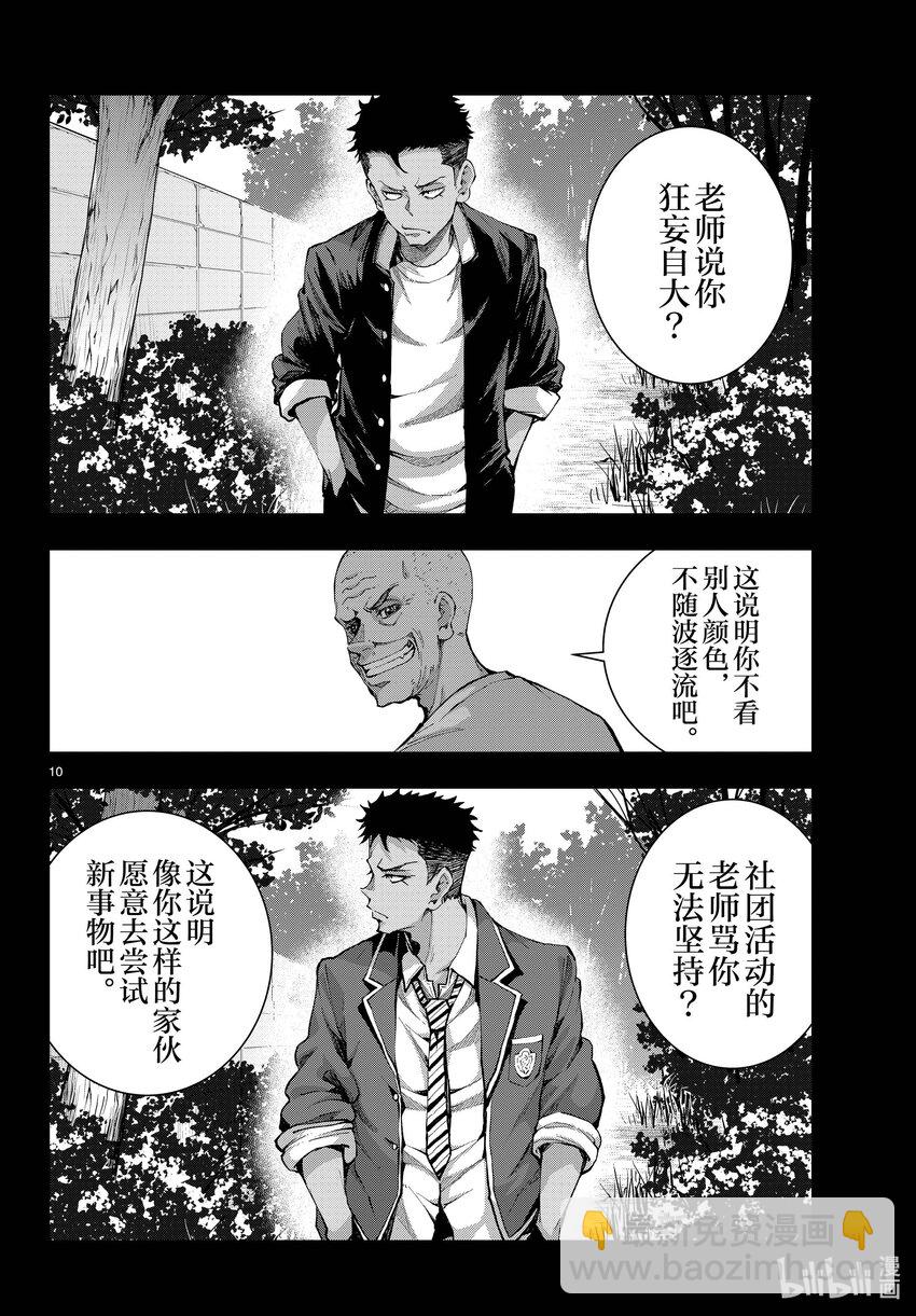 僵尸百分百变成僵尸之前想做的100件事 - #53 GRANDPA OF THE DEAD - 第10张图