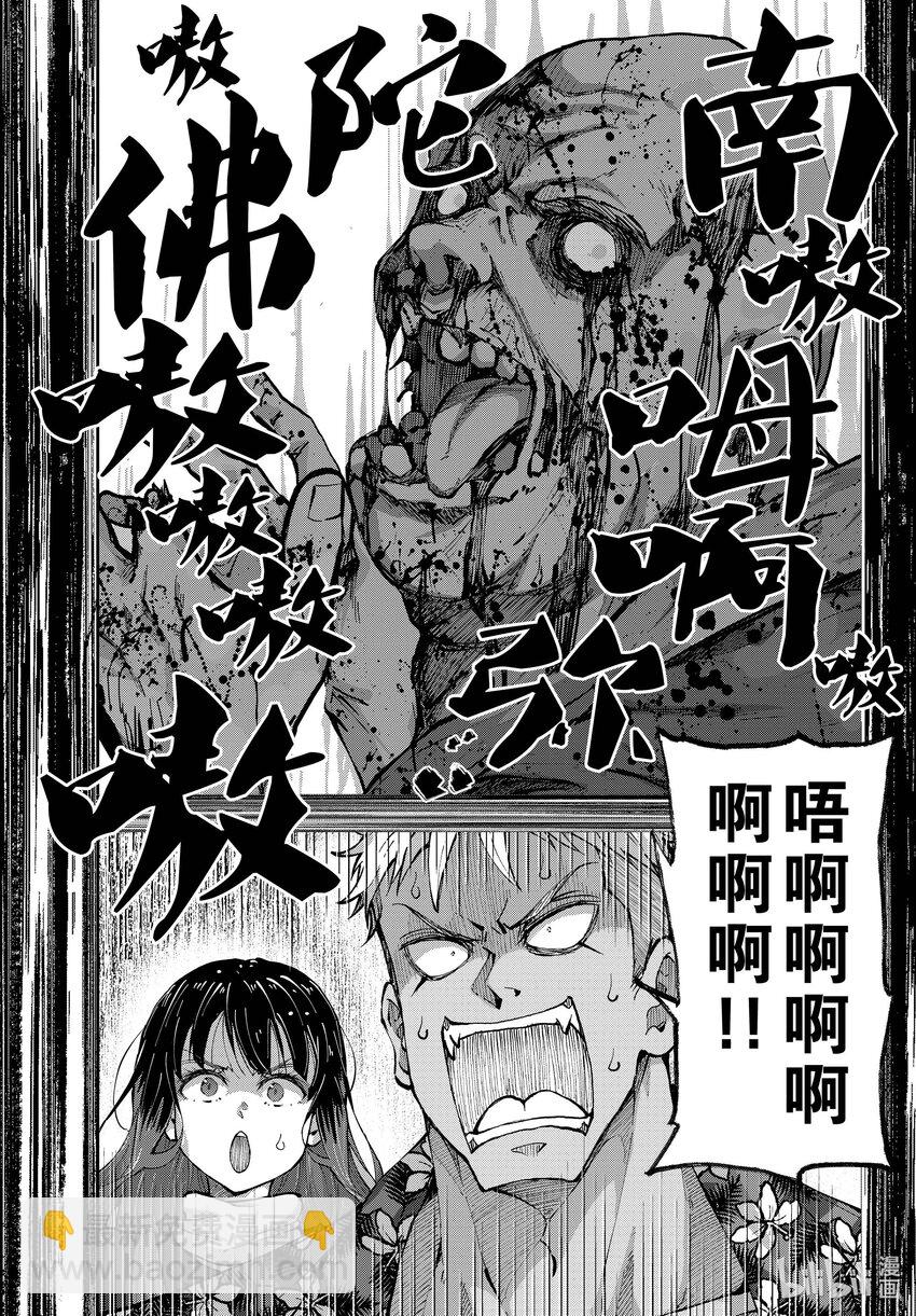 僵尸百分百变成僵尸之前想做的100件事 - #53 GRANDPA OF THE DEAD - 第13张图