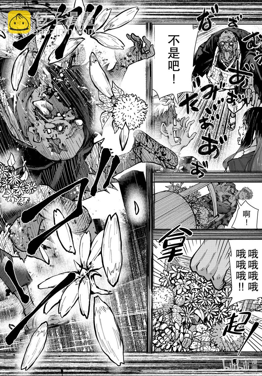 僵尸百分百变成僵尸之前想做的100件事 - #53 GRANDPA OF THE DEAD - 第14张图