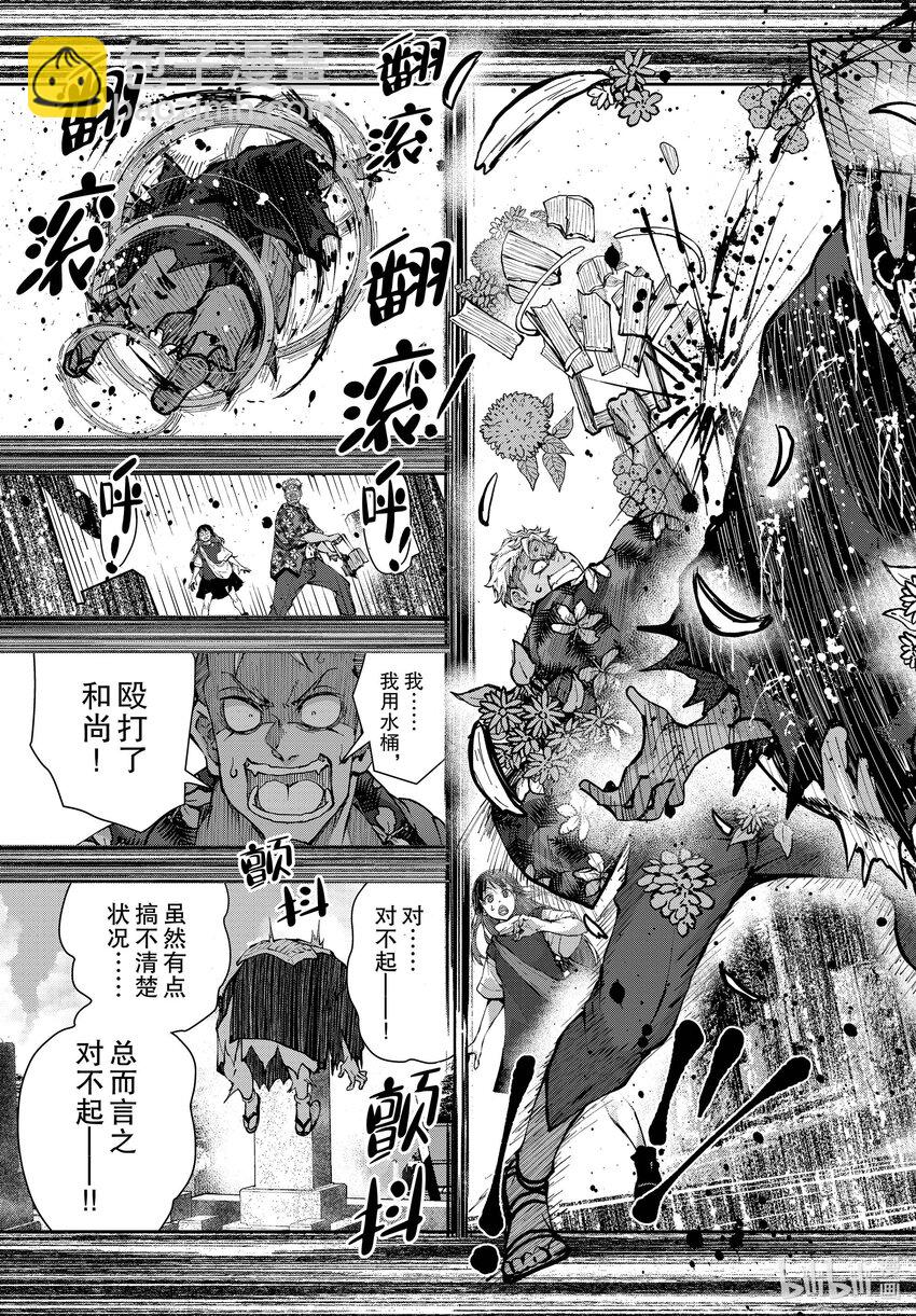 僵尸百分百变成僵尸之前想做的100件事 - #53 GRANDPA OF THE DEAD - 第15张图