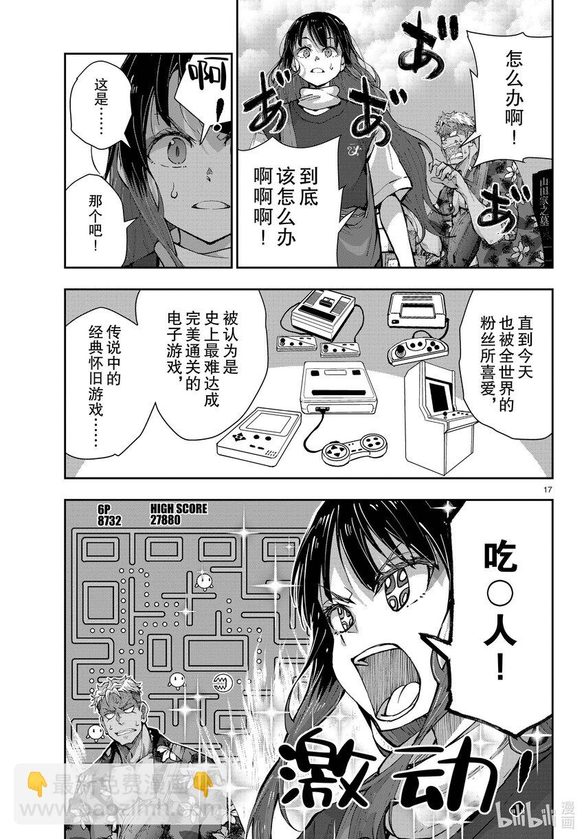 僵尸百分百变成僵尸之前想做的100件事 - #53 GRANDPA OF THE DEAD - 第17张图