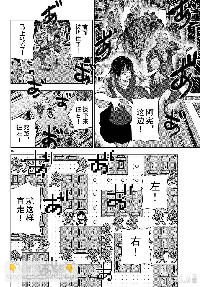 僵尸百分百变成僵尸之前想做的100件事 - #53 GRANDPA OF THE DEAD - 第18张图