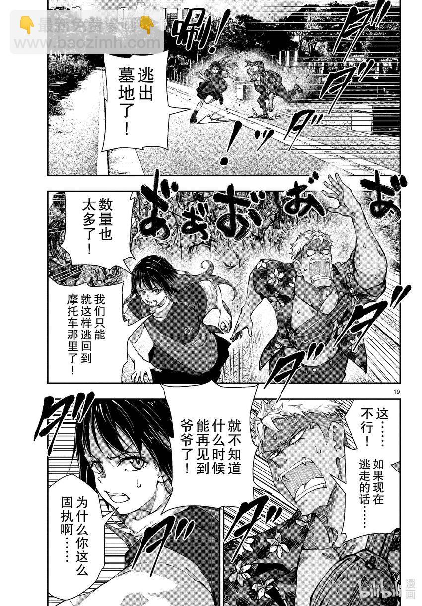 僵尸百分百变成僵尸之前想做的100件事 - #53 GRANDPA OF THE DEAD - 第19张图