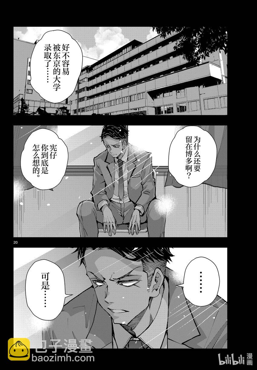 僵尸百分百变成僵尸之前想做的100件事 - #53 GRANDPA OF THE DEAD - 第20张图