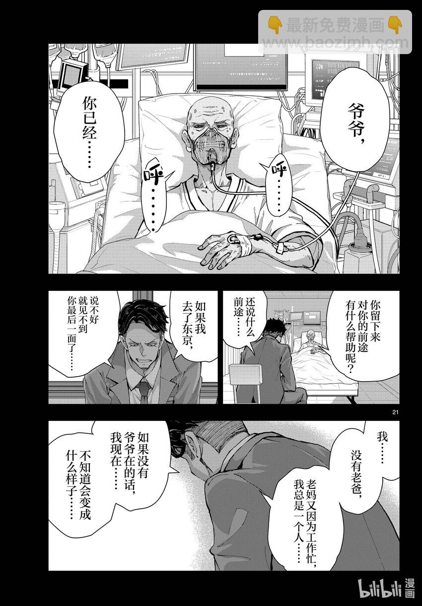 僵尸百分百变成僵尸之前想做的100件事 - #53 GRANDPA OF THE DEAD - 第21张图