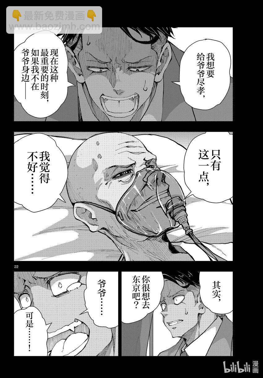 僵尸百分百变成僵尸之前想做的100件事 - #53 GRANDPA OF THE DEAD - 第22张图