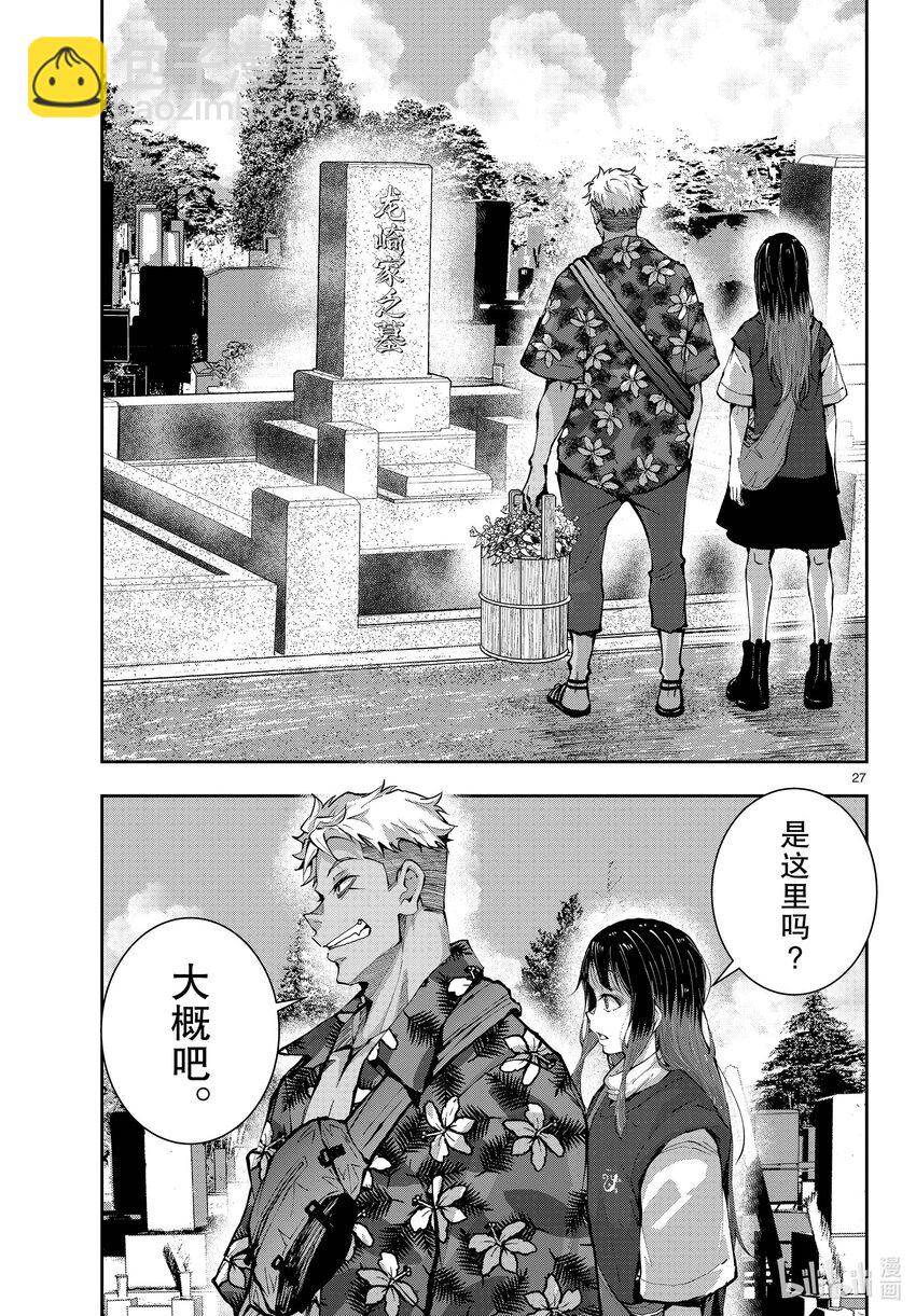 僵尸百分百变成僵尸之前想做的100件事 - #53 GRANDPA OF THE DEAD - 第27张图