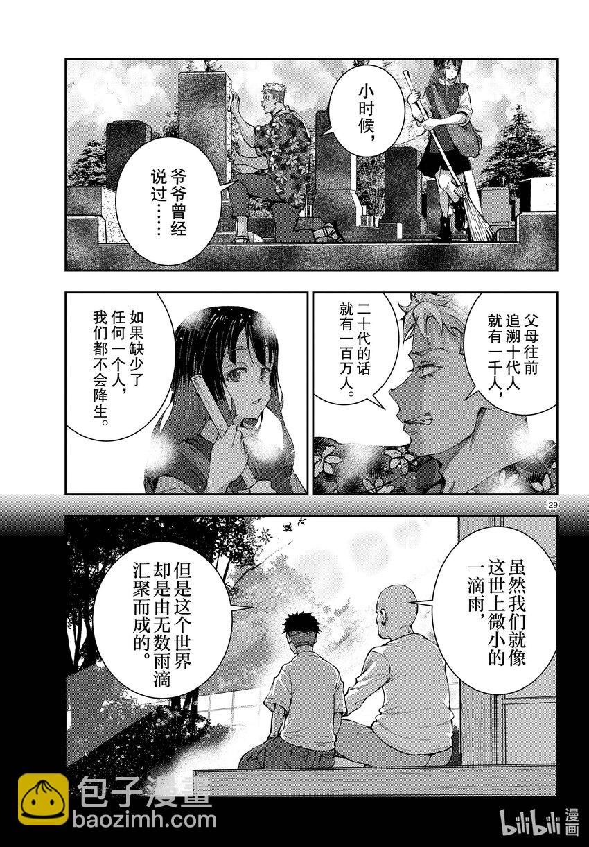 僵尸百分百变成僵尸之前想做的100件事 - #53 GRANDPA OF THE DEAD - 第29张图