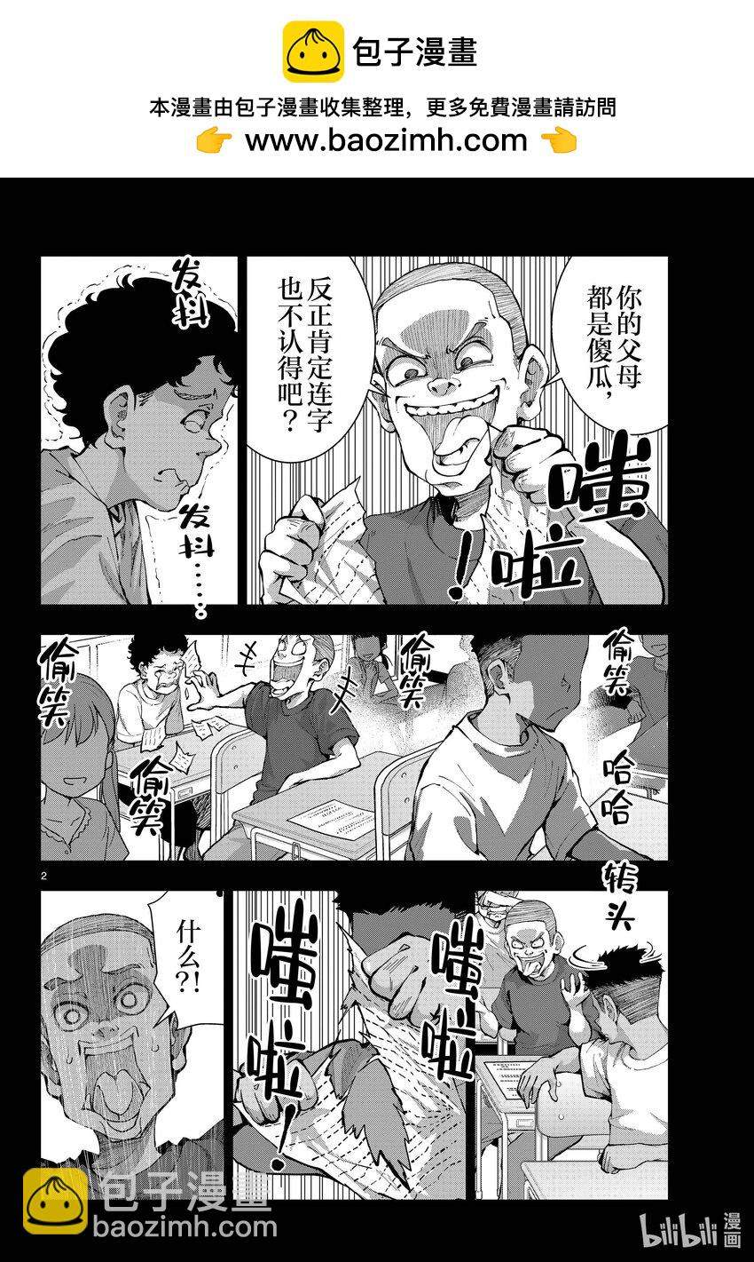 僵尸百分百变成僵尸之前想做的100件事 - #53 GRANDPA OF THE DEAD - 第2张图