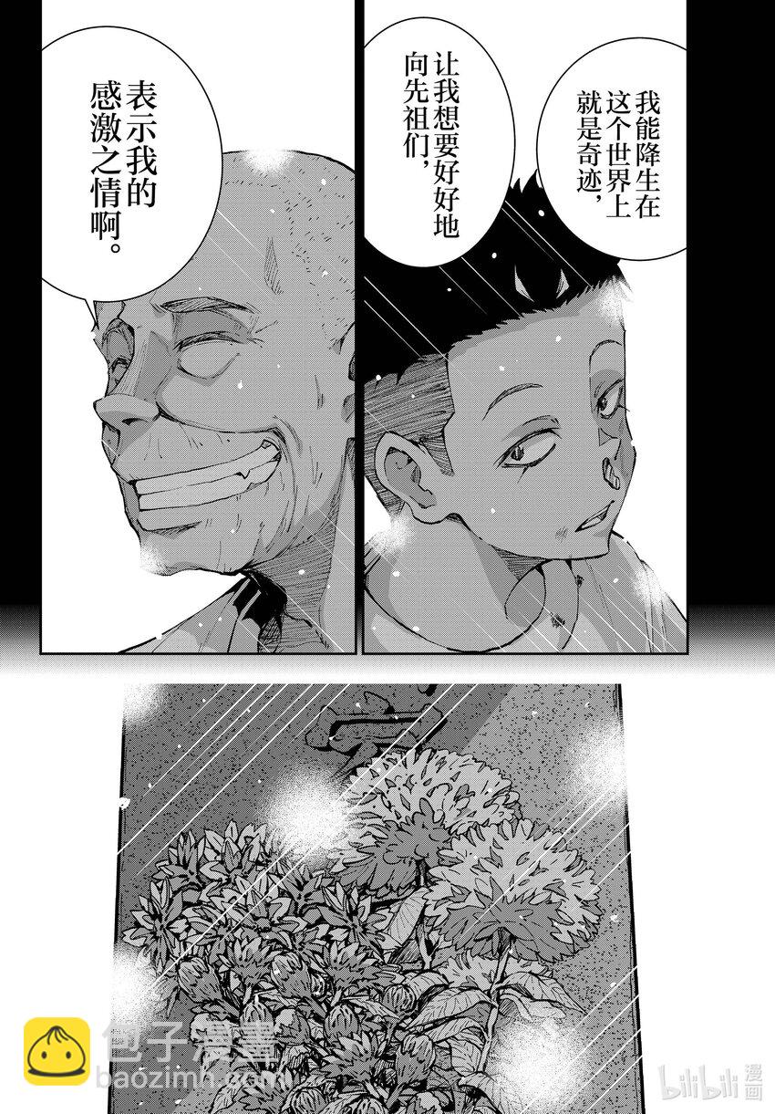 僵尸百分百变成僵尸之前想做的100件事 - #53 GRANDPA OF THE DEAD - 第30张图