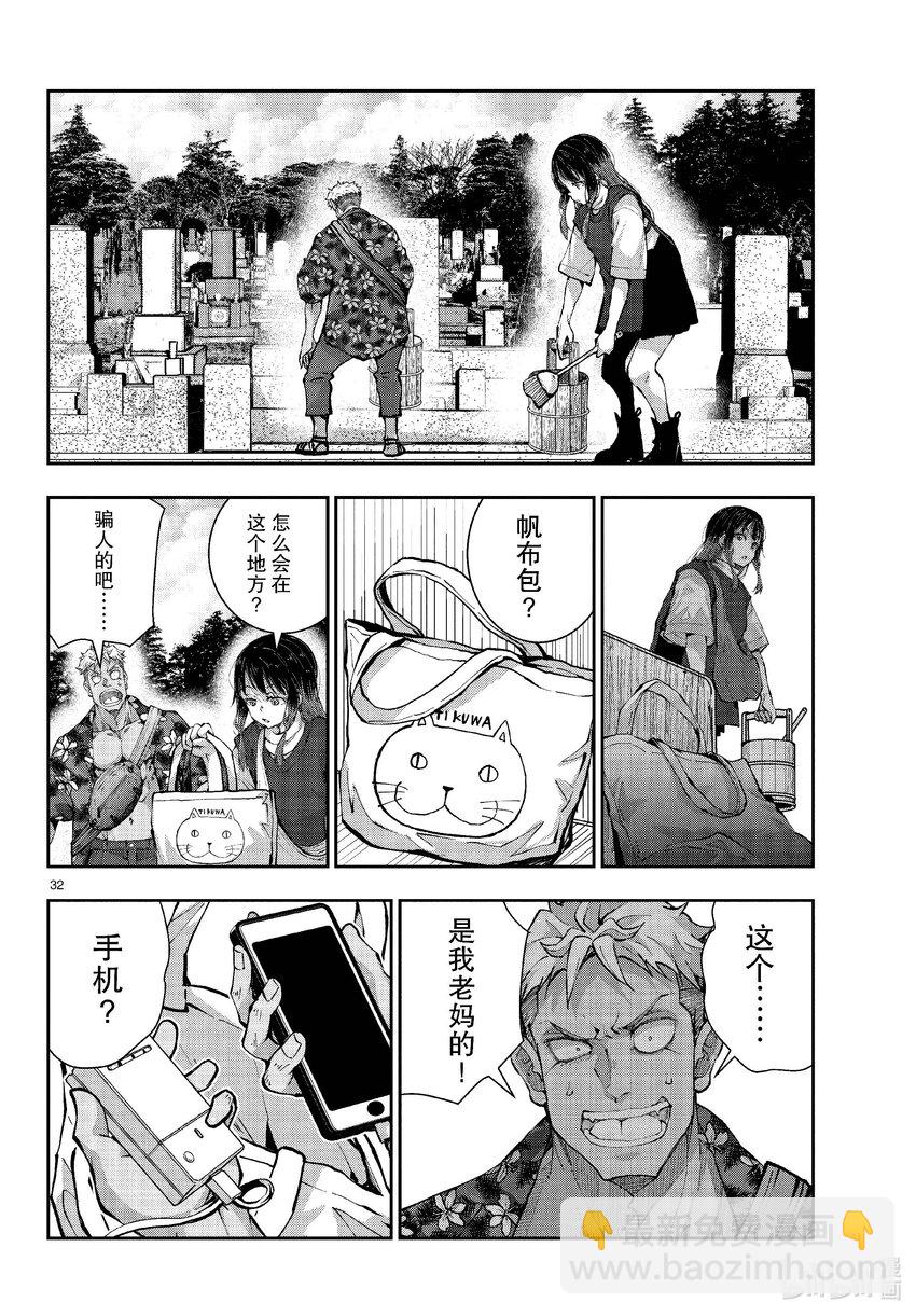 僵尸百分百变成僵尸之前想做的100件事 - #53 GRANDPA OF THE DEAD - 第32张图